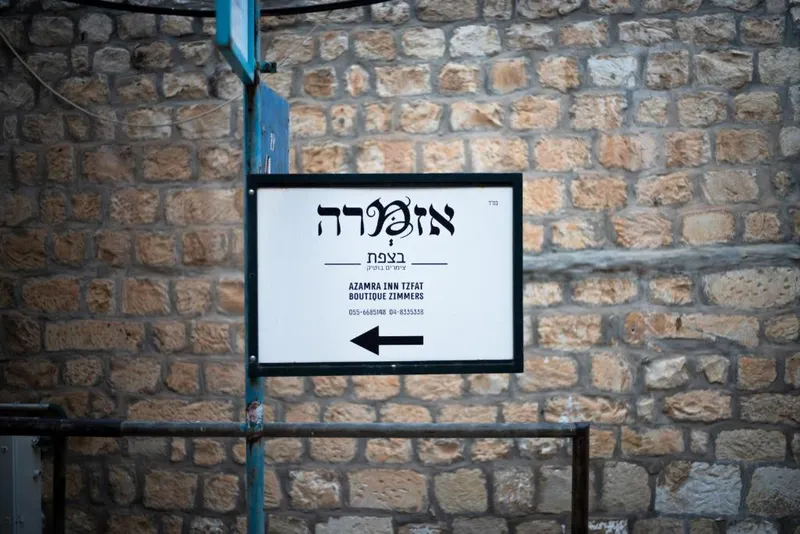 אזמרה 3