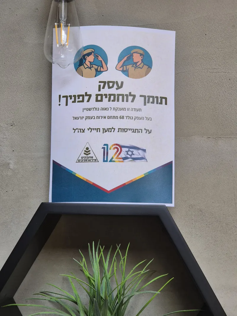 גולד 68 27